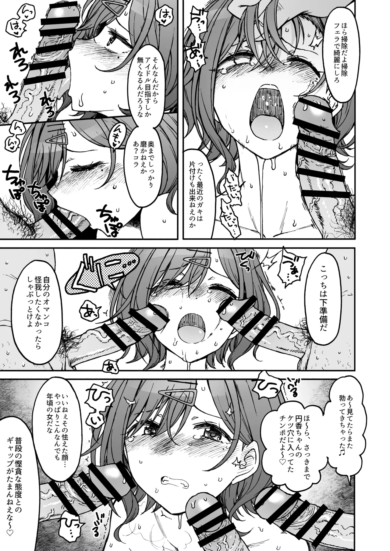 Beautiful Days Without You page 8 full