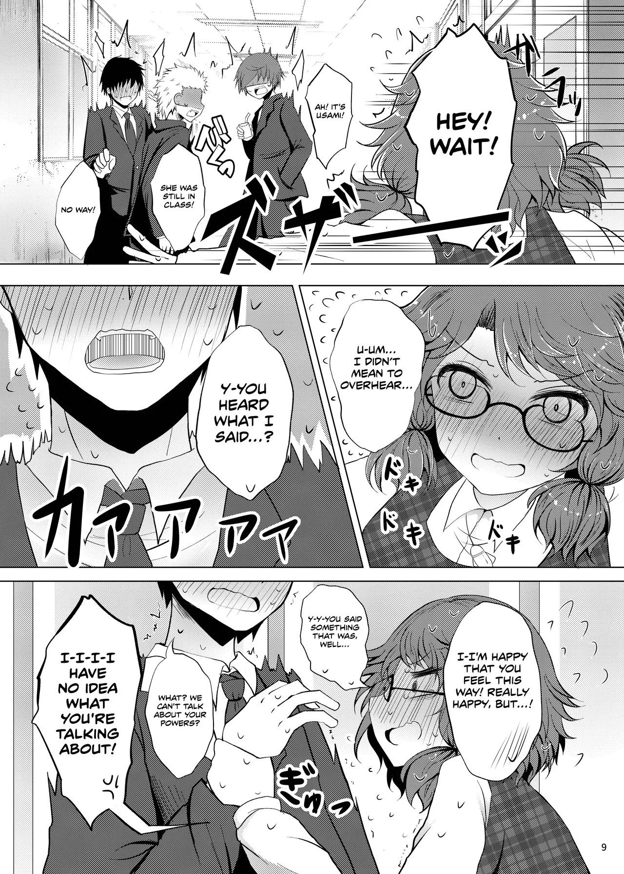 Sumireko's First Time page 8 full