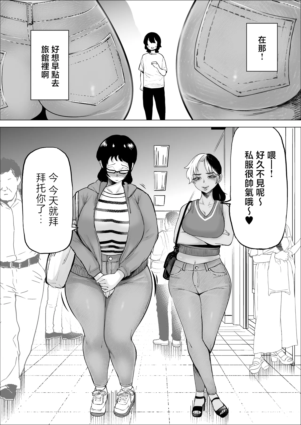 Manbiki Shounen to Part no Hitozuma 3 page 7 full