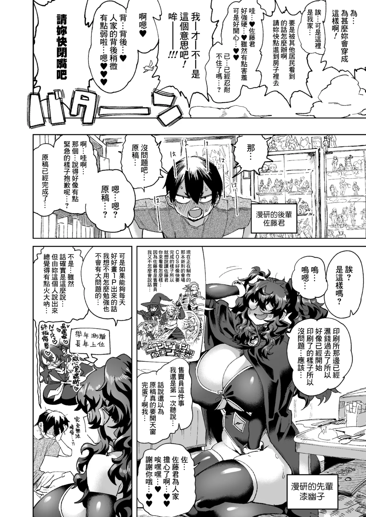 Kimi no hitomi ni koishi tenai page 2 full