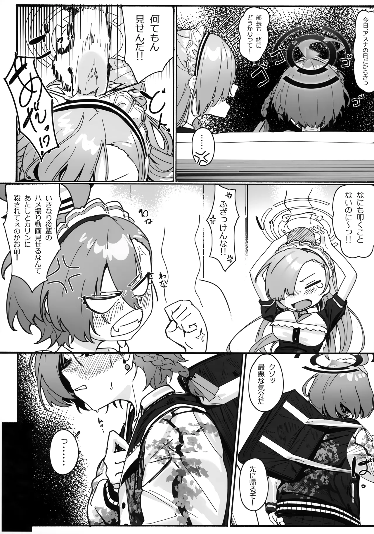 "Oyome-san" ni Shiyagare! page 4 full