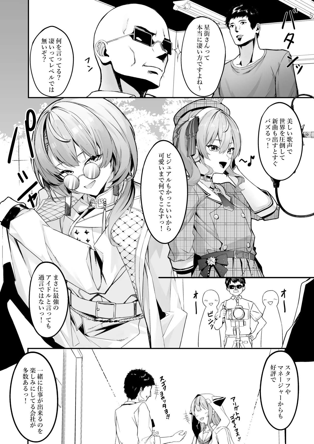 Tokushu seiheki ojisan ga toaru aidoru ni saimin kakete iroiro suru hanashi page 2 full
