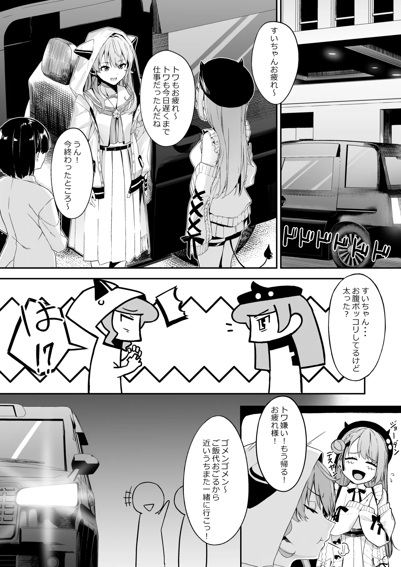 Tokushu seiheki ojisan ga toaru aidoru ni saimin kakete iroiro suru hanashi page 3 full