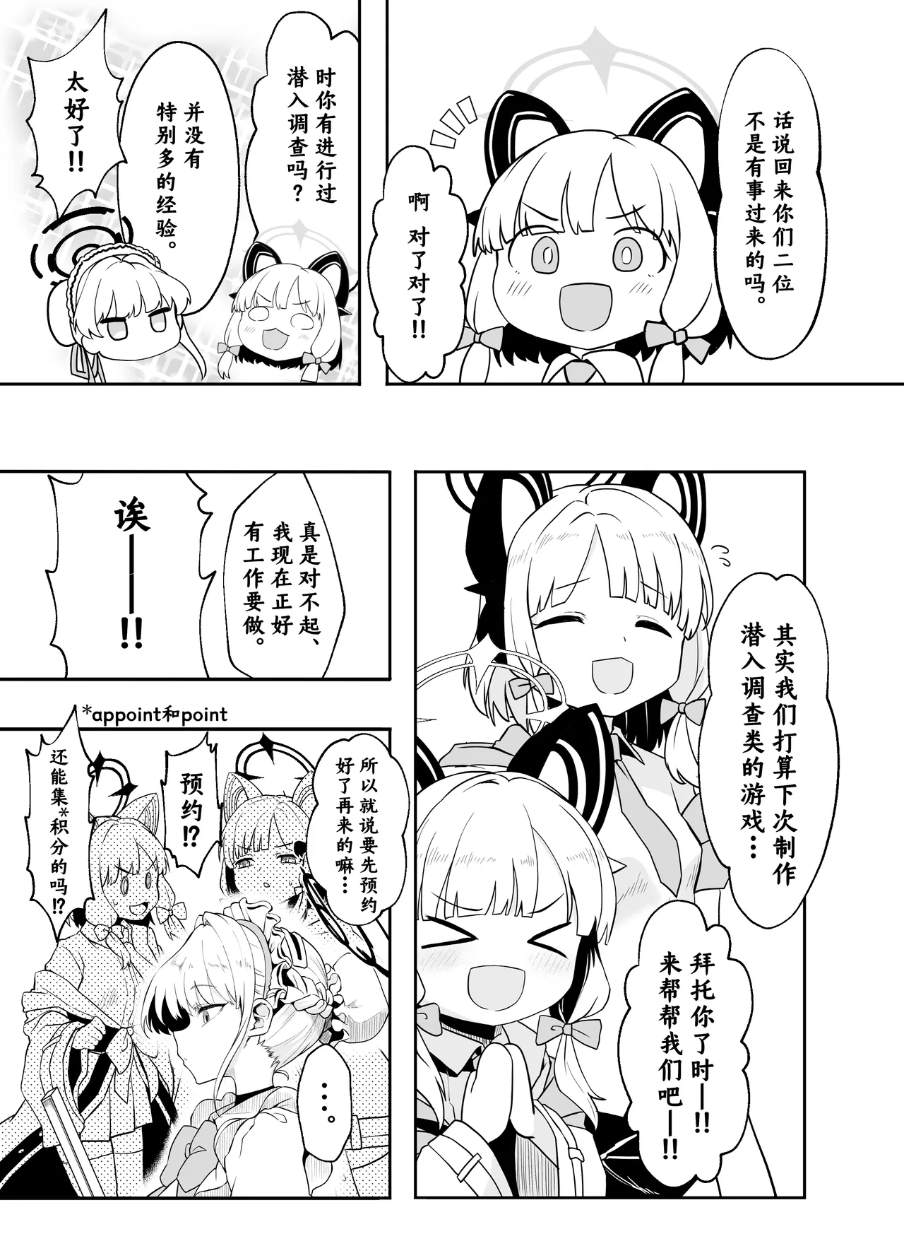 Bunny wa Sennyuu no Kihon desu page 4 full