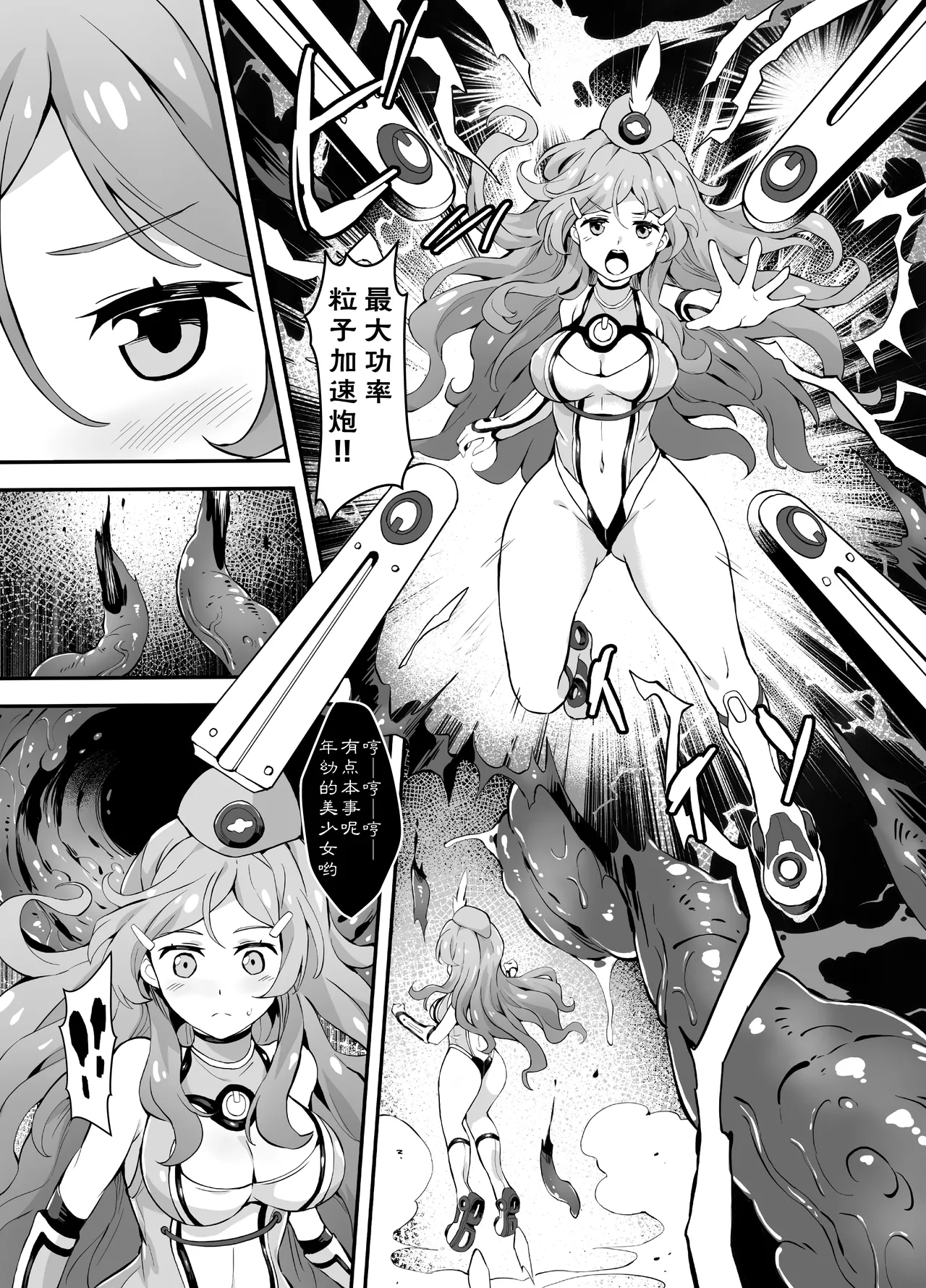Hell of Operation page 2 full