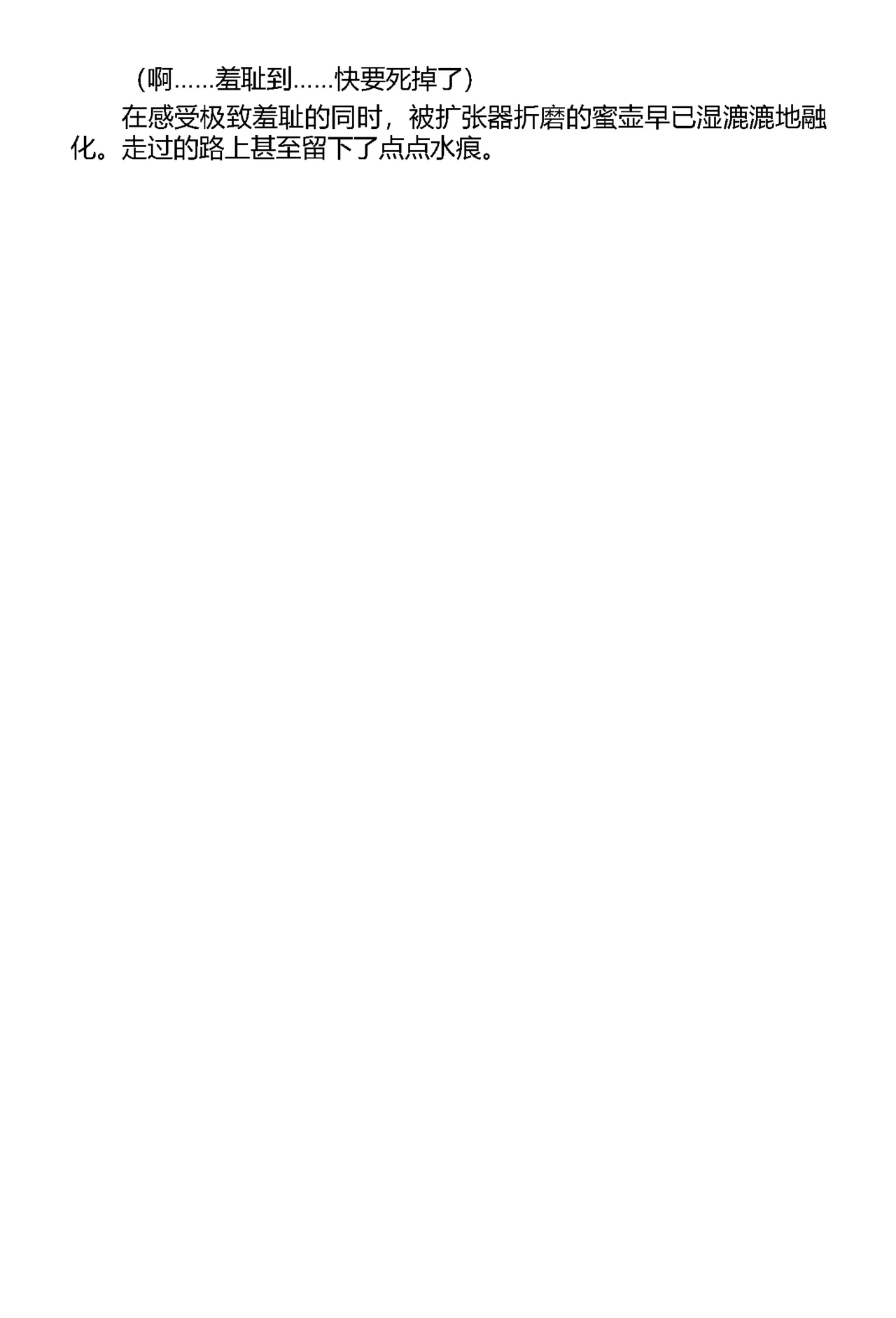 Inda no Himekishi Jeanne II（Chinese） page 8 full