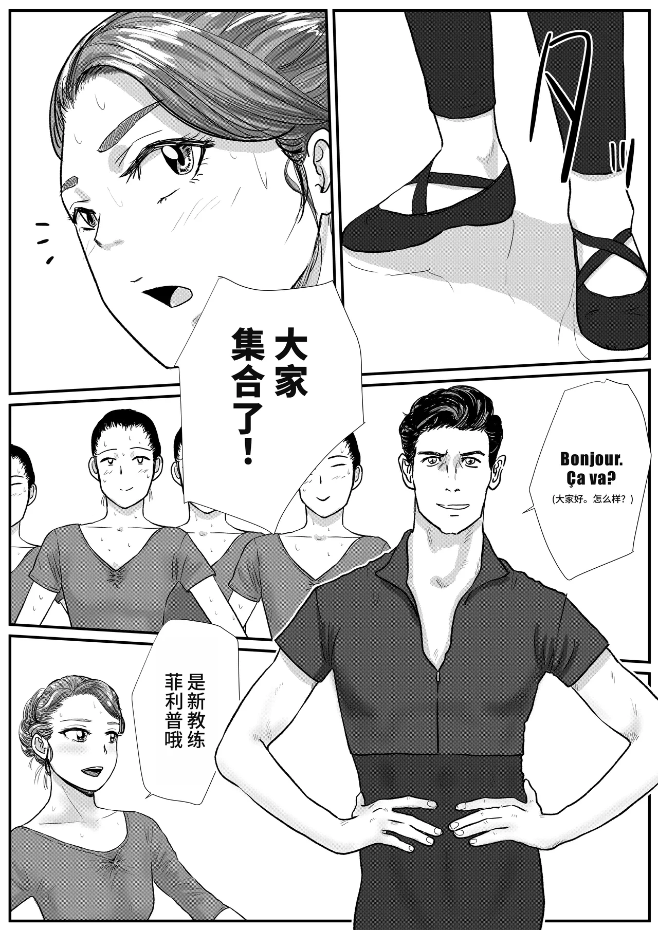 Shuukyoujou no Riyuu de Zenra no Joshi Kousei ga Ballet-bu Coach ni Semerareru Hanashi page 10 full