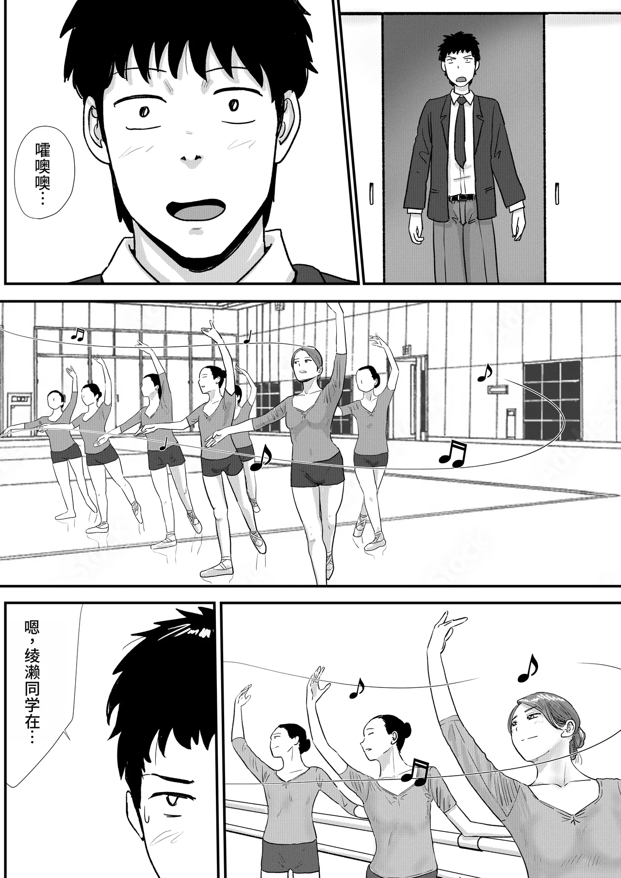 Shuukyoujou no Riyuu de Zenra no Joshi Kousei ga Ballet-bu Coach ni Semerareru Hanashi page 7 full