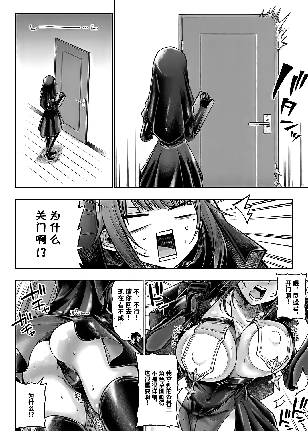 Kokonoe Senpai! Kore mo Kite kudasai! Kouhen page 2 full
