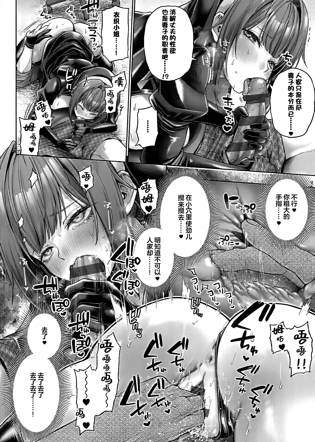 Kokonoe Senpai! Kore mo Kite kudasai! Kouhen page 8 full