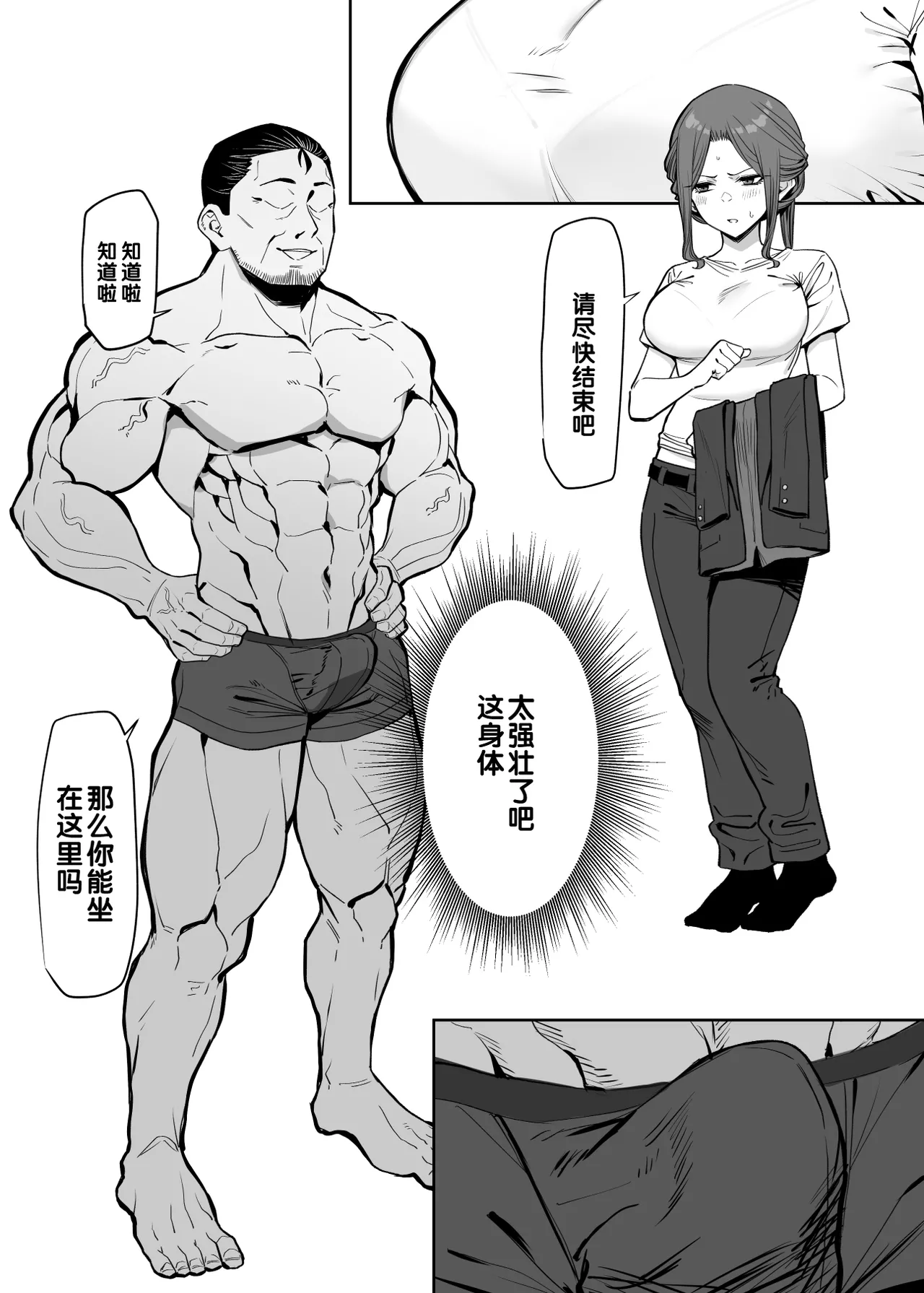 Bodyguard ha Mamorenai page 5 full