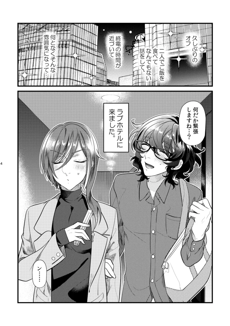 Kore tte nani ni tsukaun desu ka? page 3 full