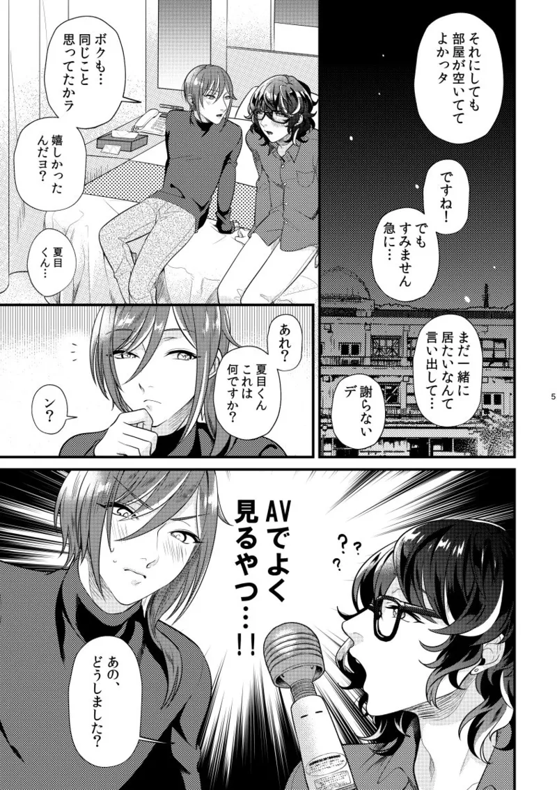 Kore tte nani ni tsukaun desu ka? page 4 full