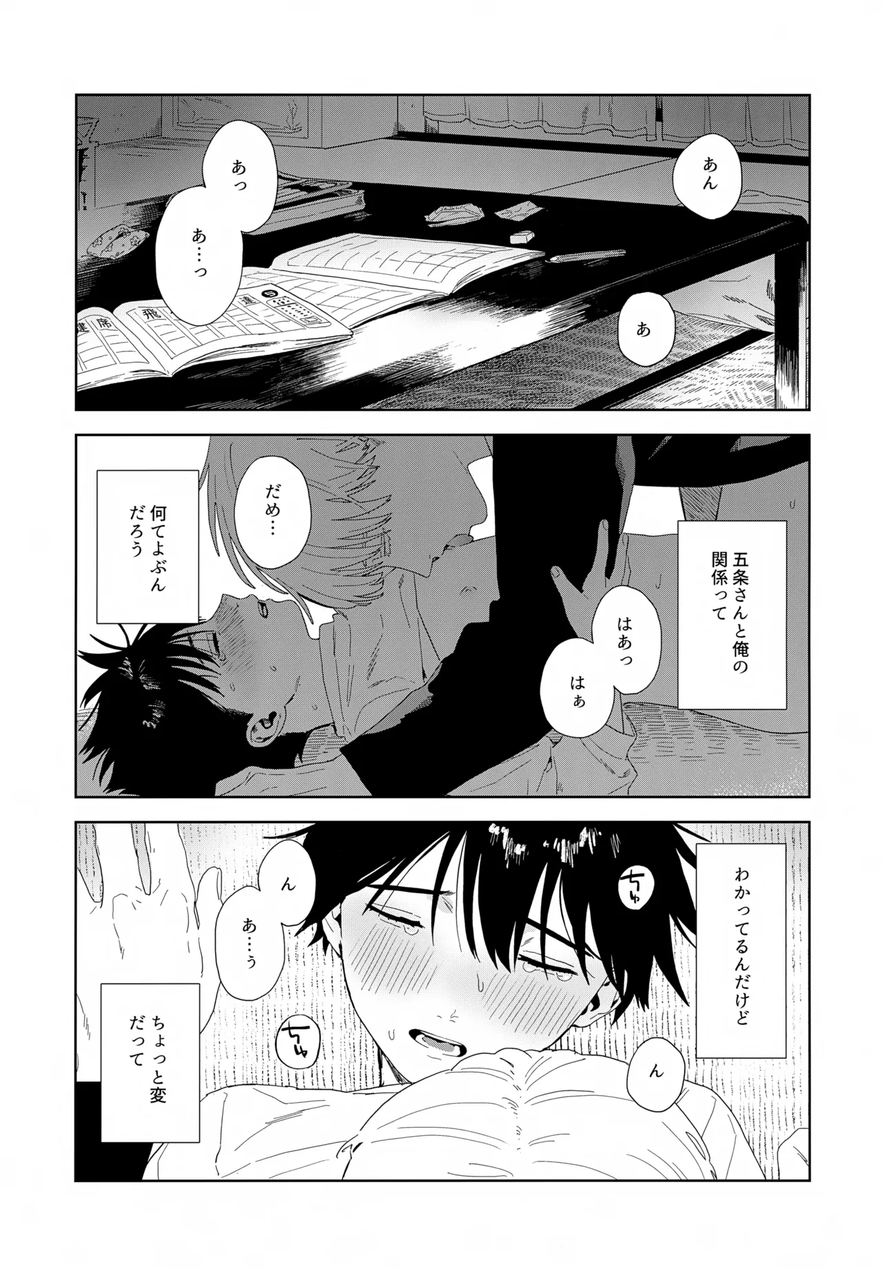 Nokosu page 2 full