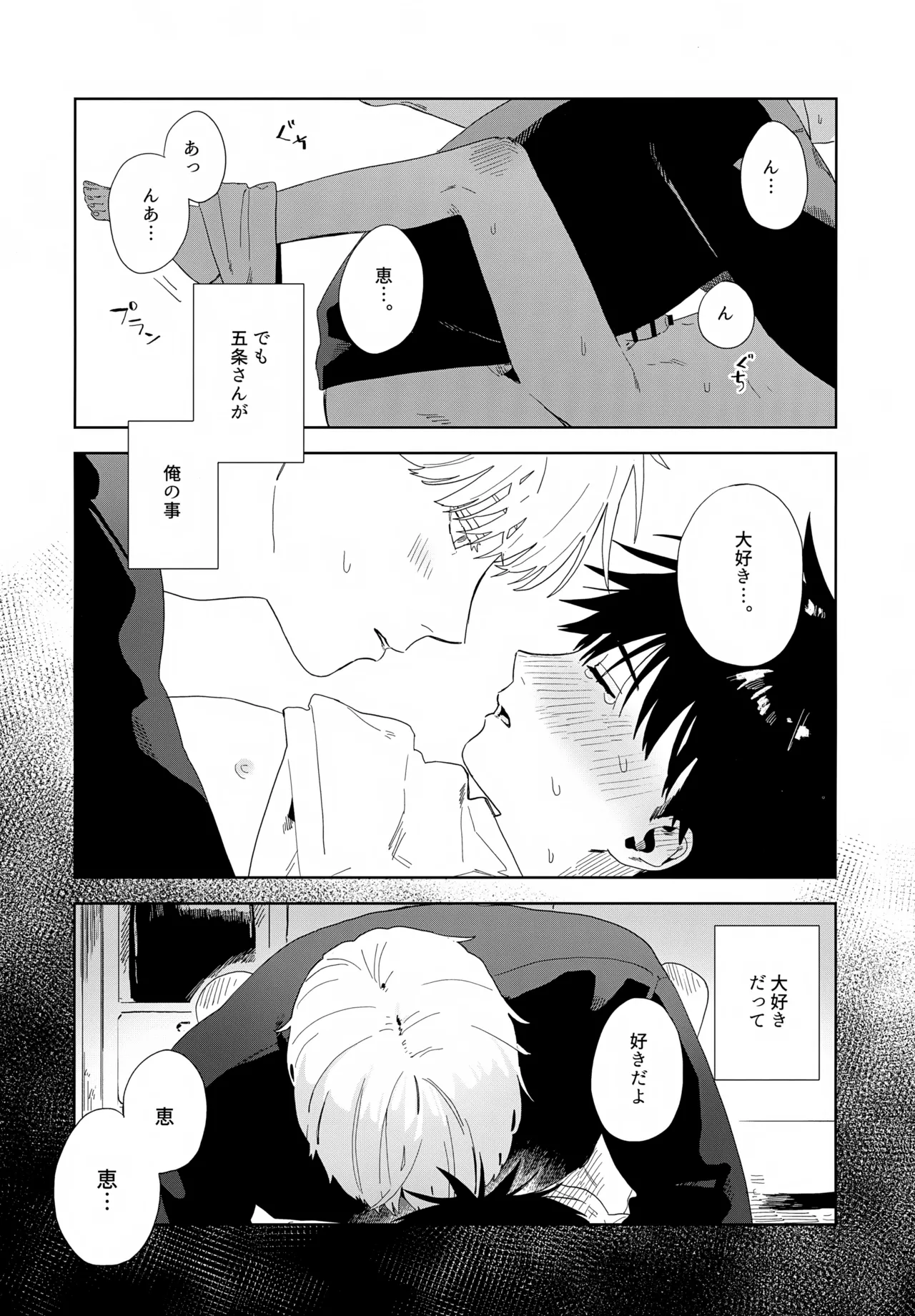 Nokosu page 3 full