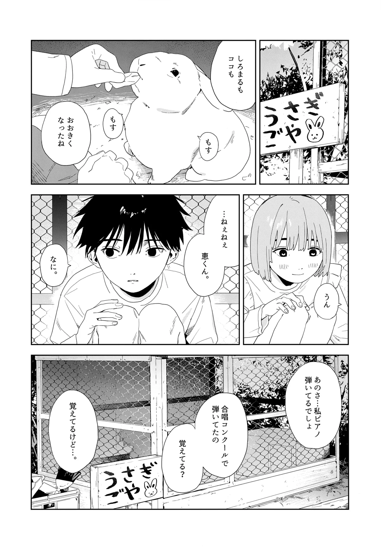 Nokosu page 5 full