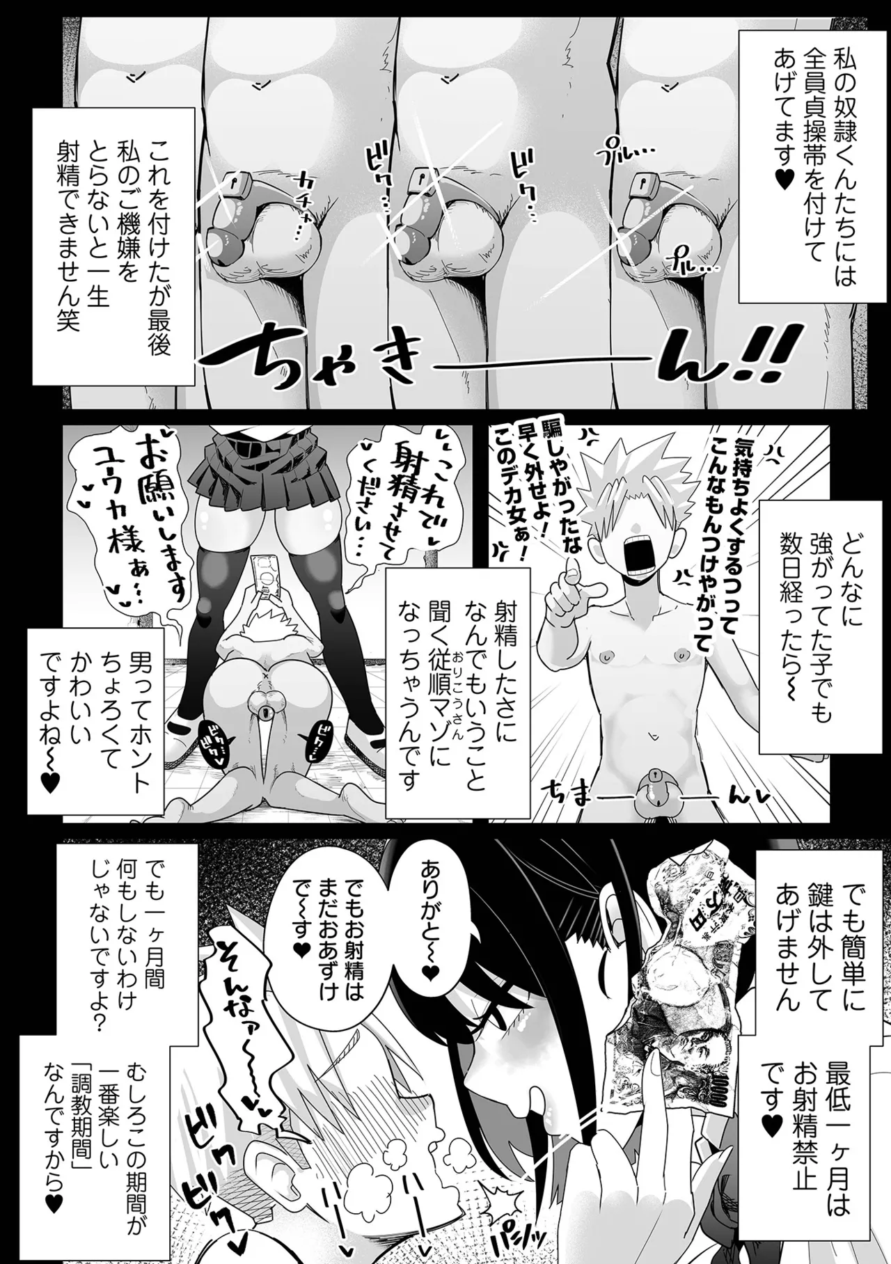 芦崎さんのマゾ調教ルーティー~~ page 2 full
