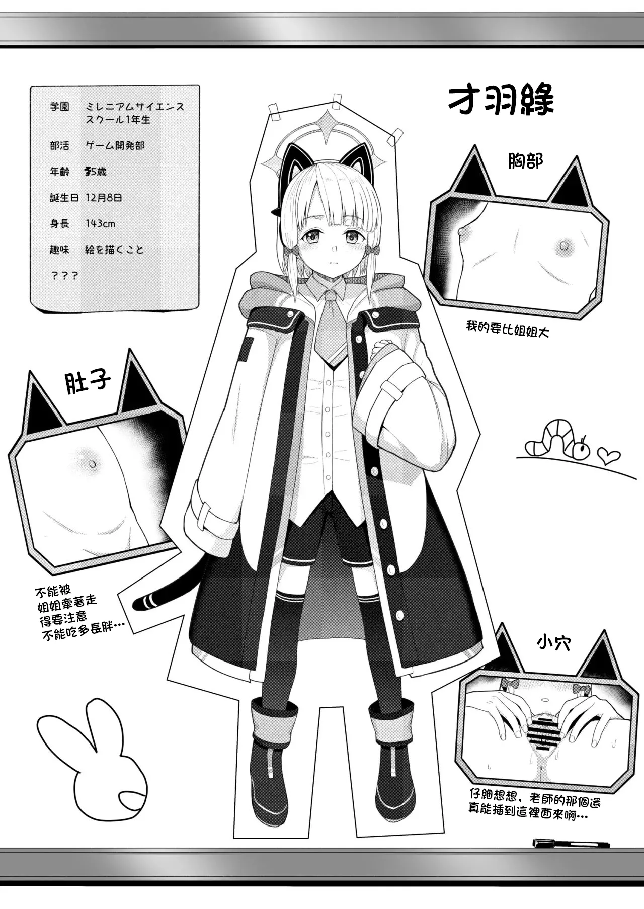 CrowView_たじ_ゲーム開発部破壊ブック_～ミドリ編～_1280x page 1 full