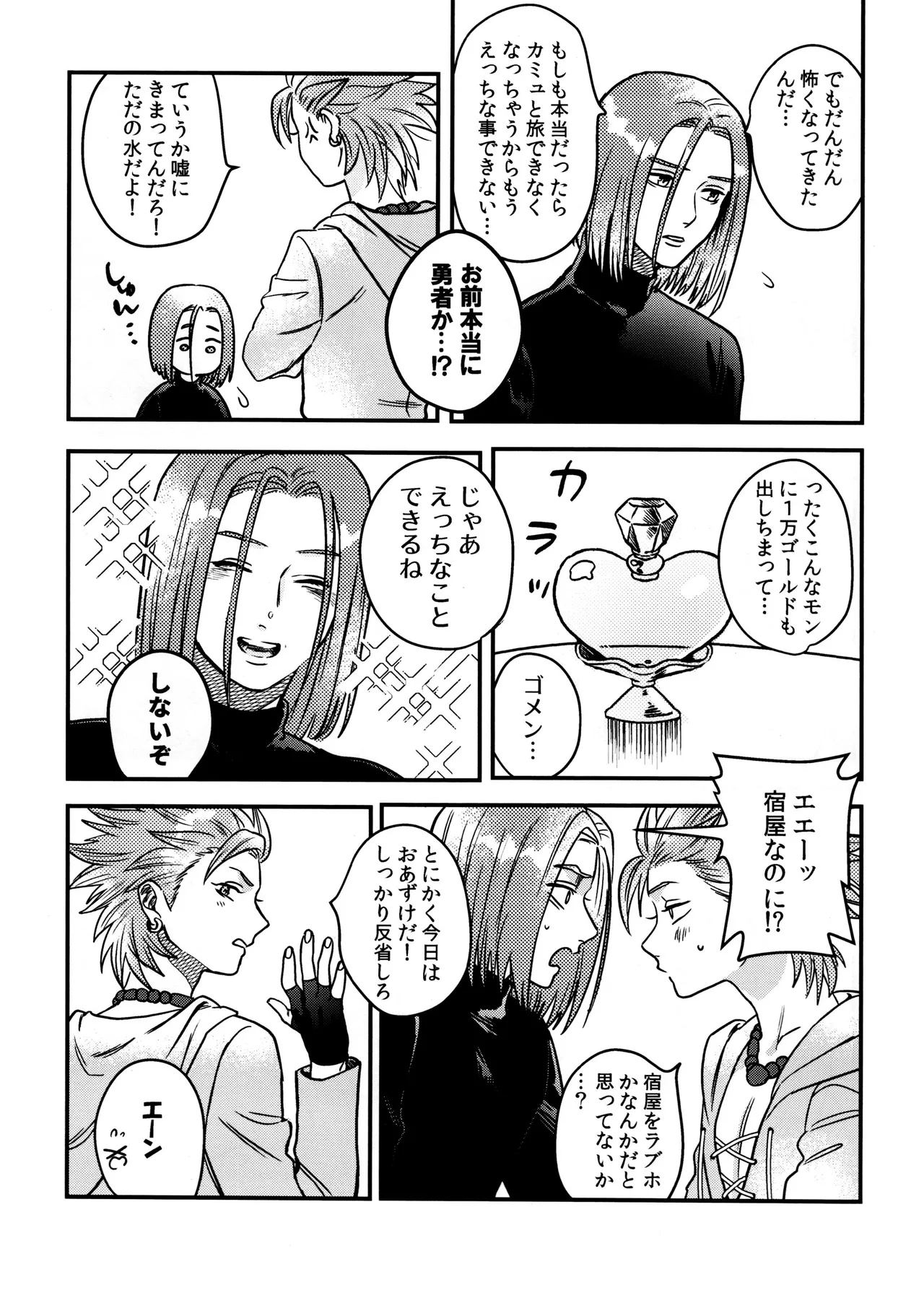 Shu Kamyu no mufufu hon page 7 full