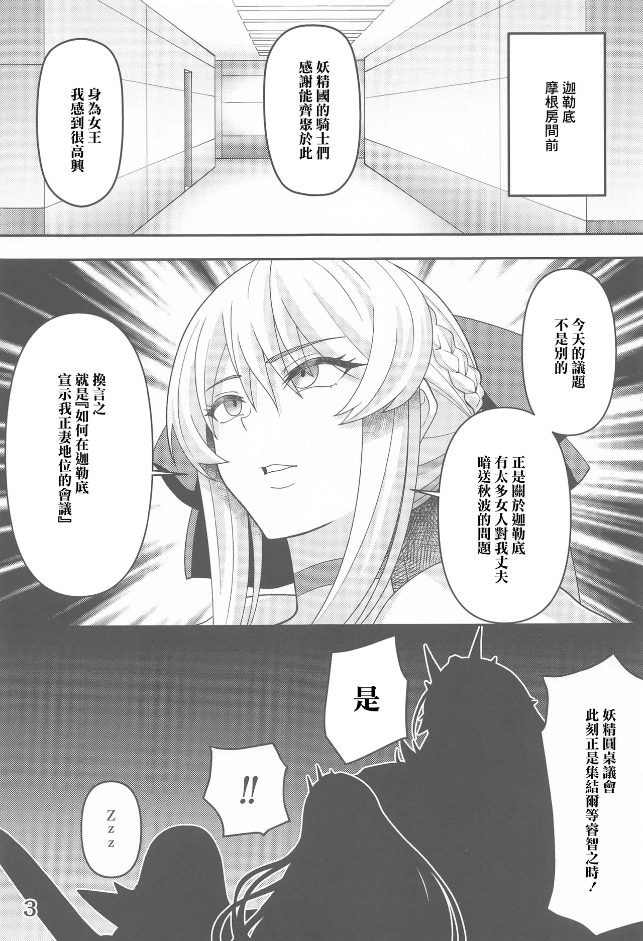 Netorare Tsuma Morgan page 2 full