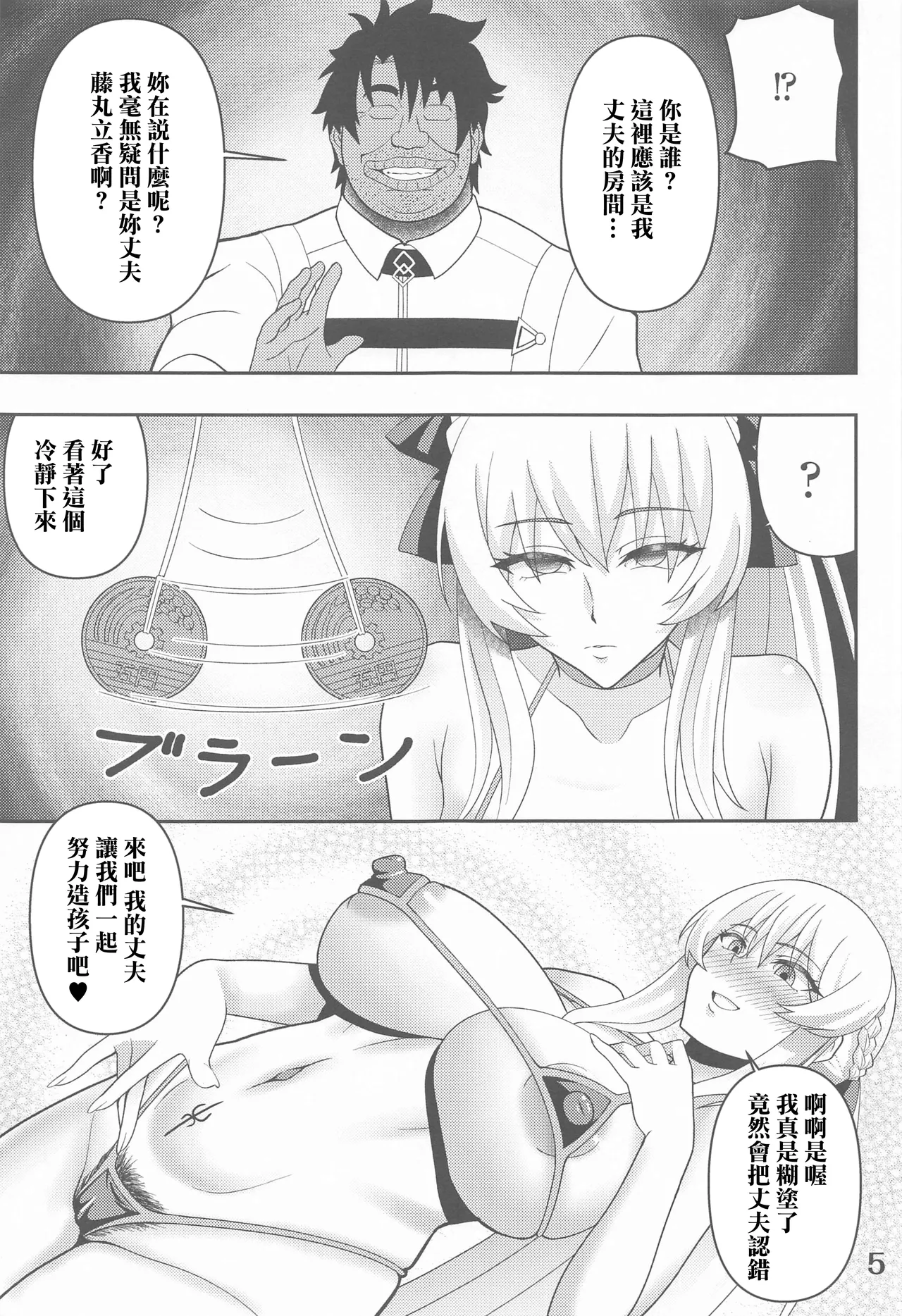 Netorare Tsuma Morgan page 4 full