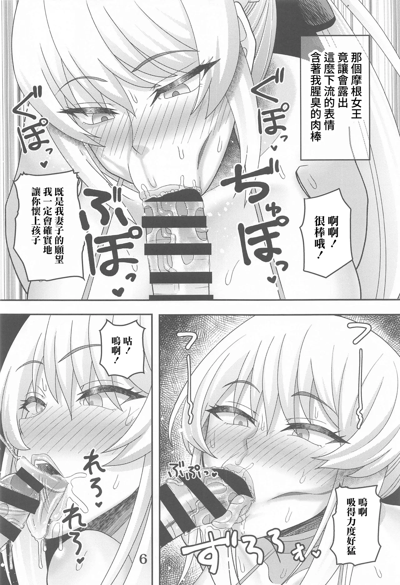 Netorare Tsuma Morgan page 5 full
