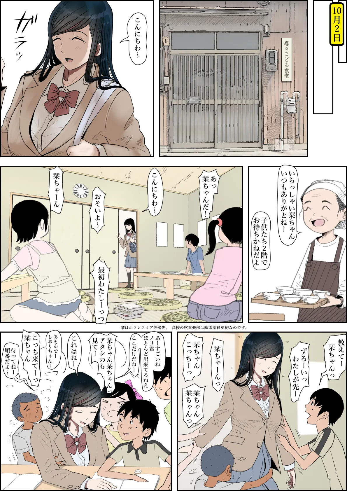 Kaneda wa nani mo Warukunai Vol.3 page 10 full