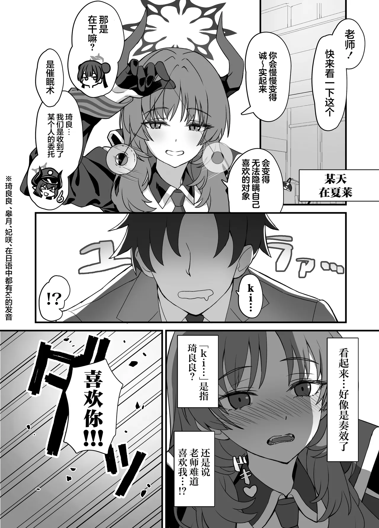 ah monshu sama | 啊啊门主大人 page 4 full