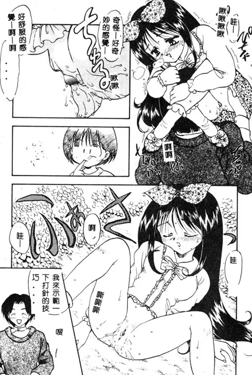 RINSE page 10 full