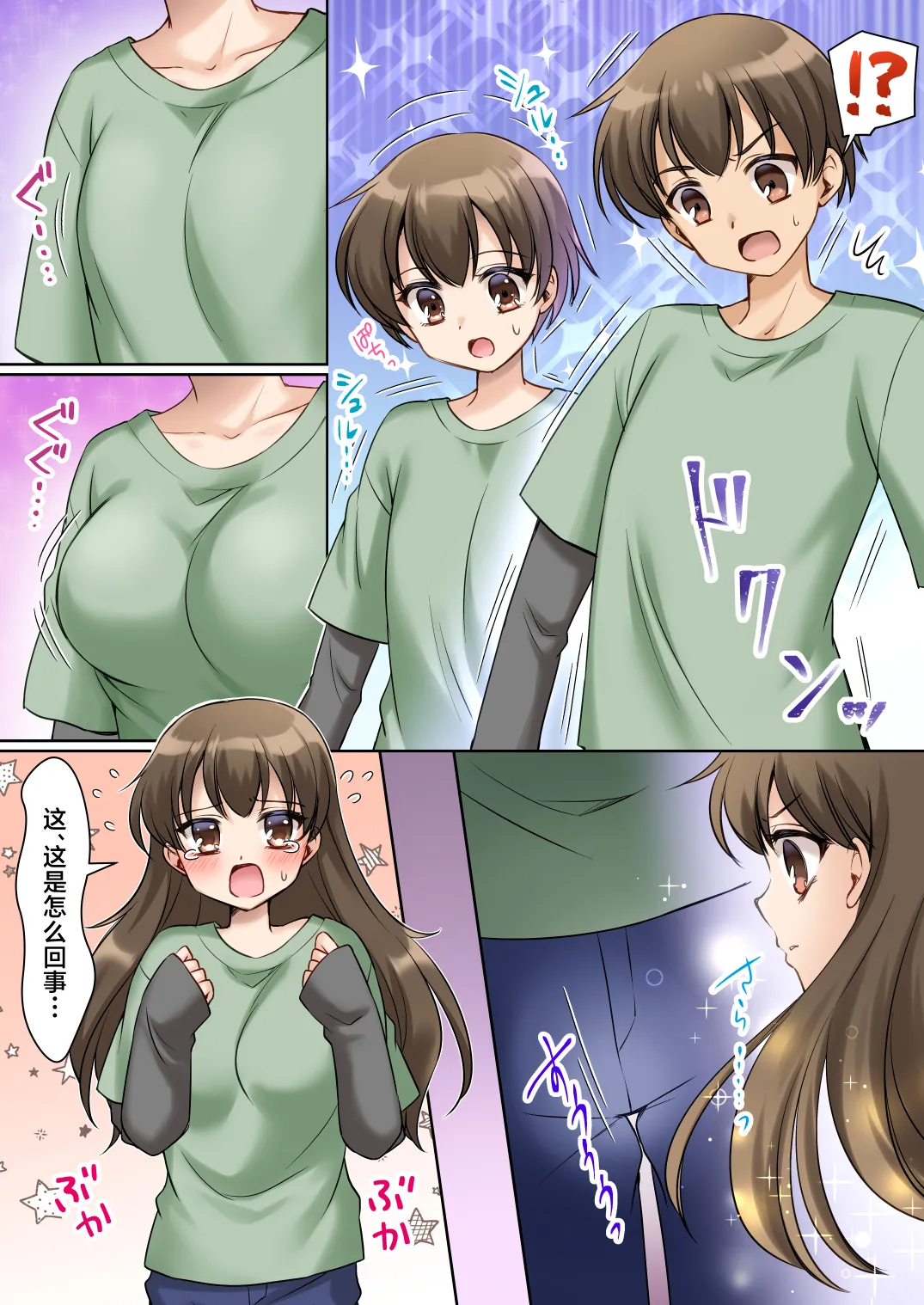 Zettai ni Ohime-sama ni Nanka Narimasen wa! ~Ohime-sama Taiken de Ohime-sama ni Sareta Ore~ page 6 full