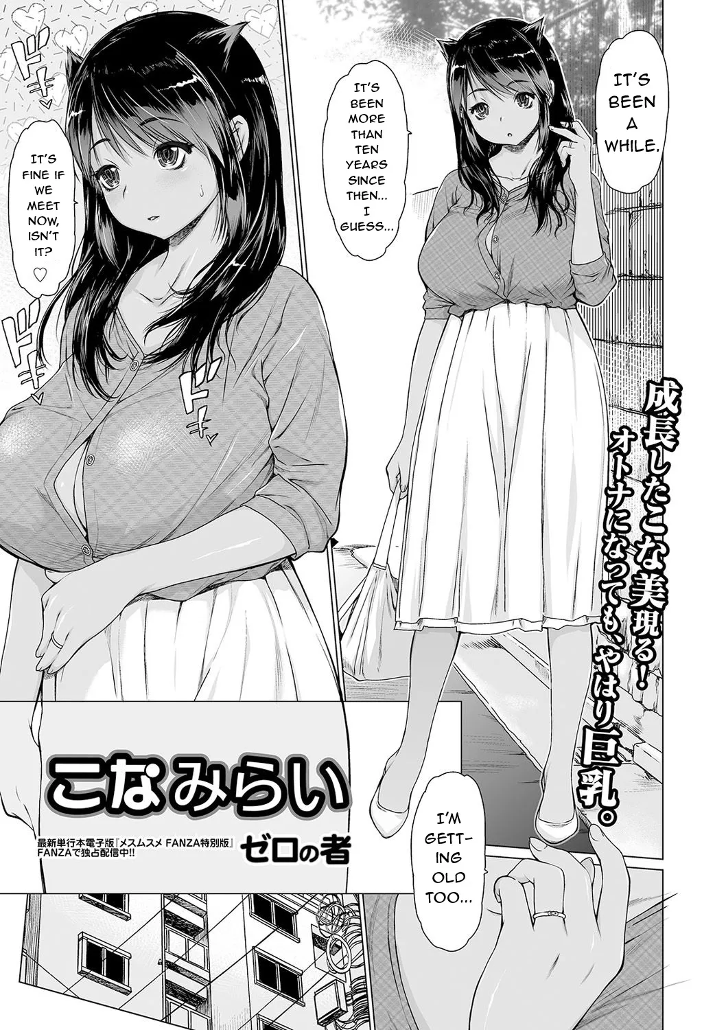Konamirai   NachasGrandesTranslations page 1 full