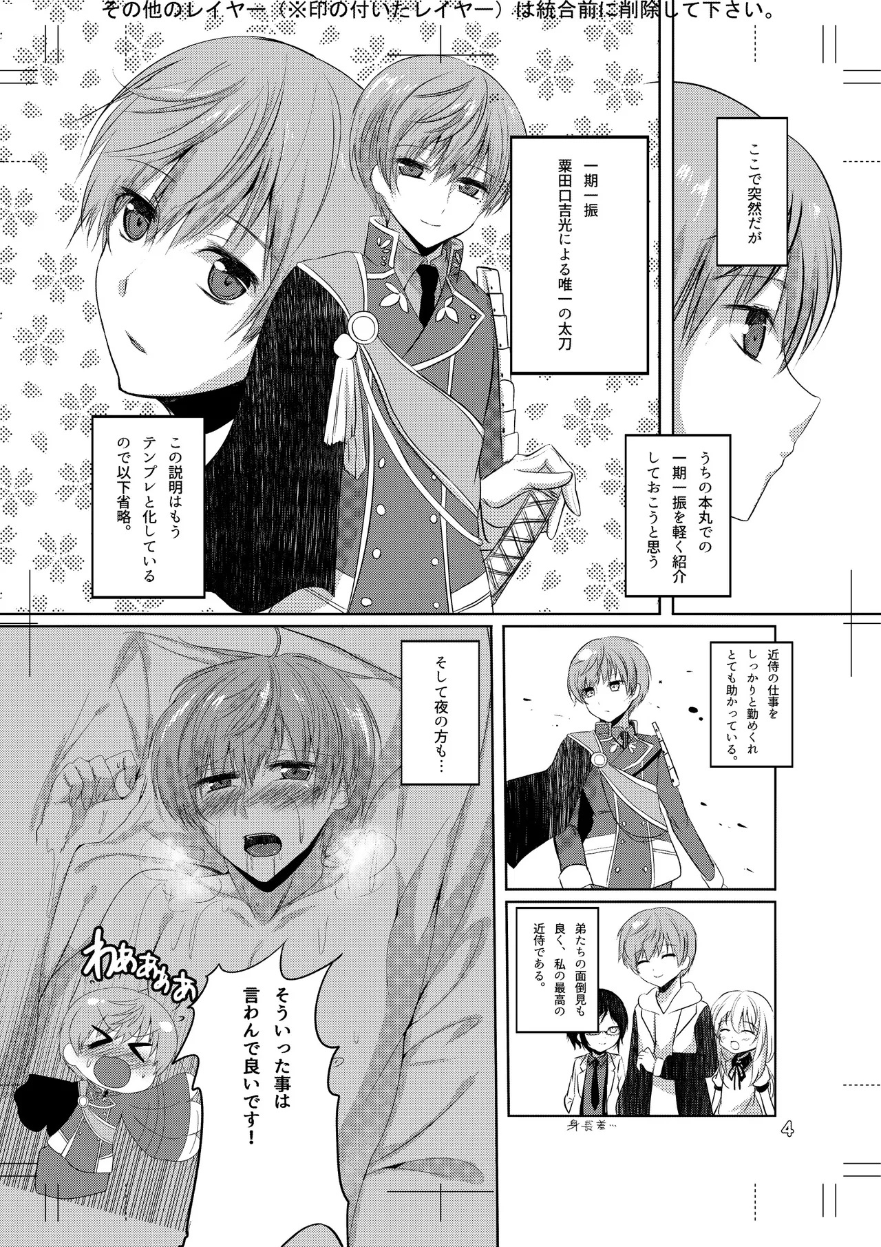 Chikubi ga Binkan na Ichi-nii to Rennyuu Play de Love Love Ecchi page 3 full