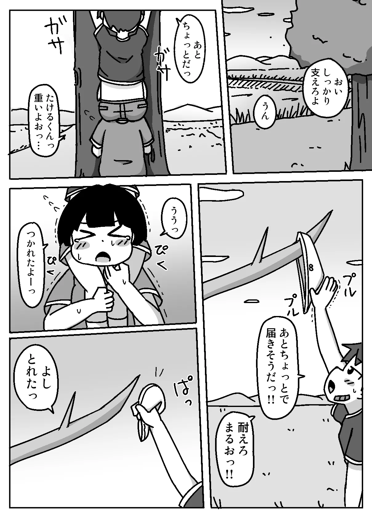 Anata wa Chinpo Kami no Chikara o Shinjimasu ka? page 3 full