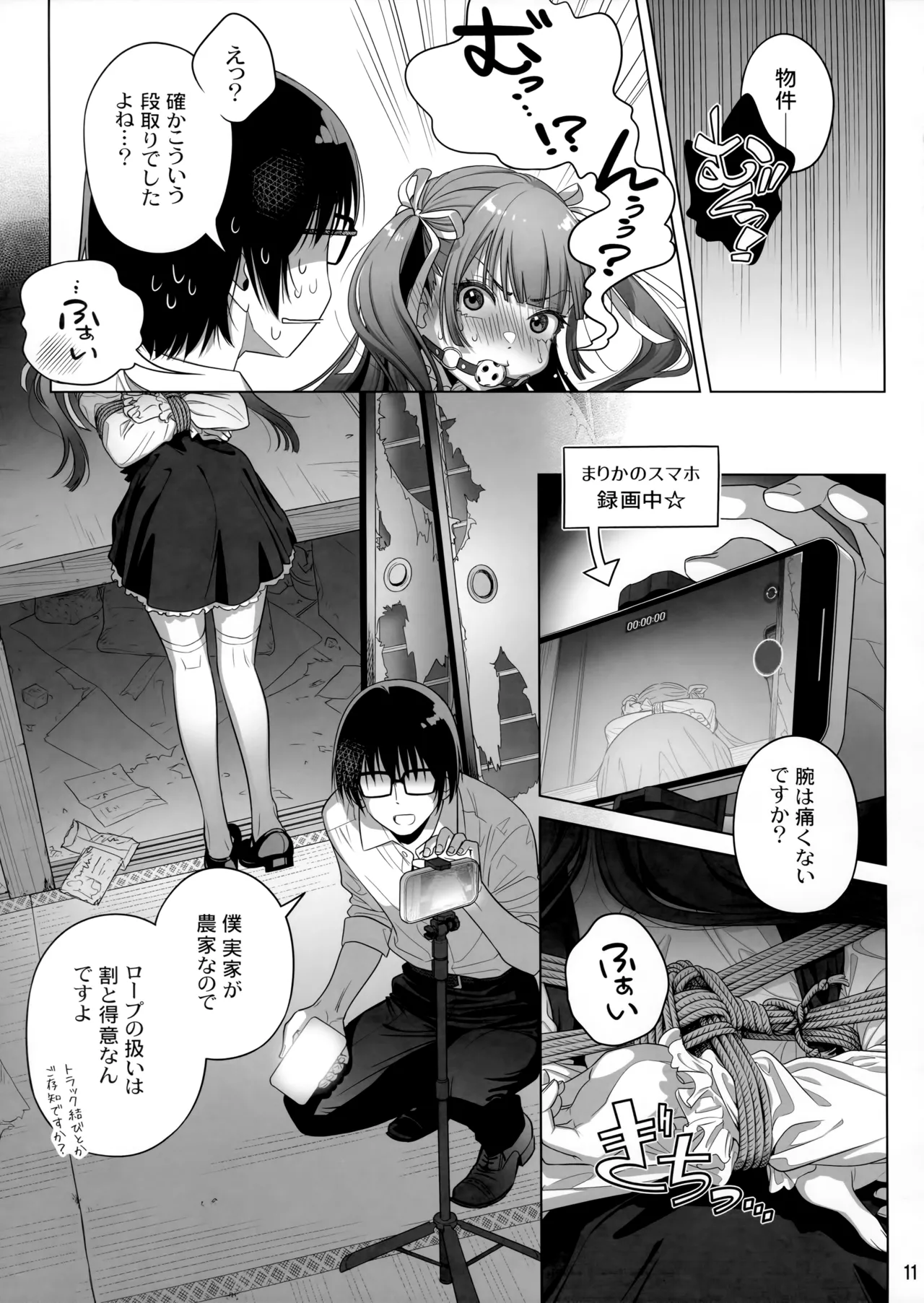 Marika Swing Me Around 2 page 10 full