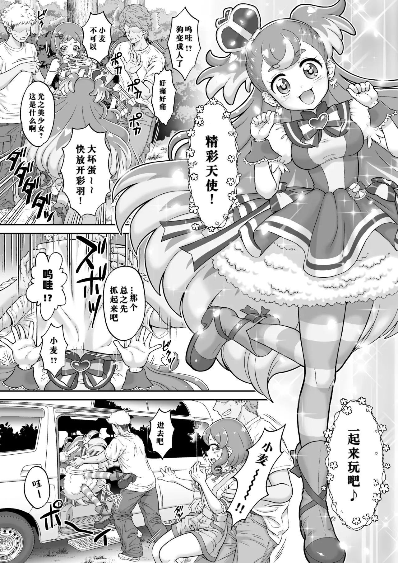 Aheahe Wonderful page 4 full