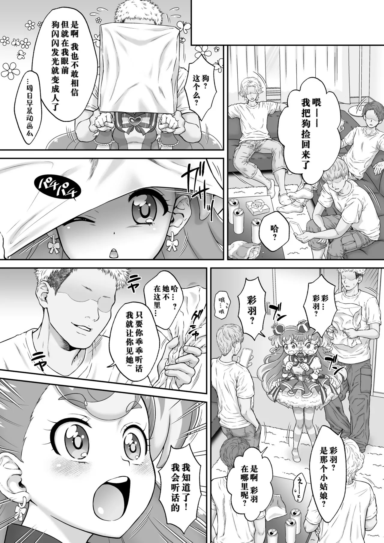Aheahe Wonderful page 5 full