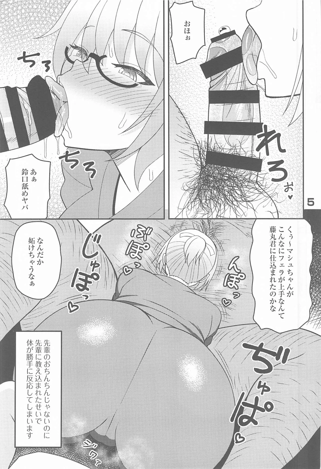 Enma-shiki Settaijutsu page 4 full