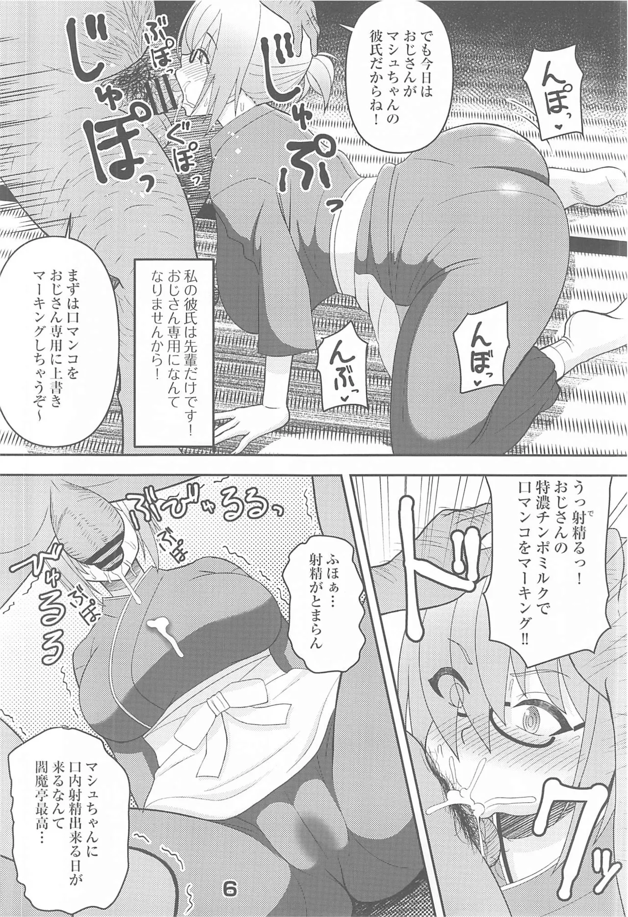 Enma-shiki Settaijutsu page 5 full