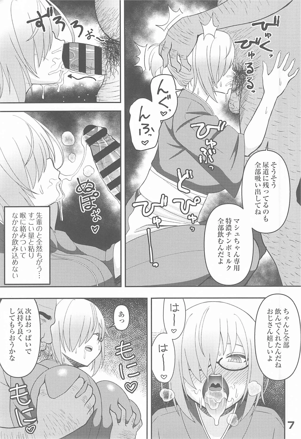 Enma-shiki Settaijutsu page 6 full