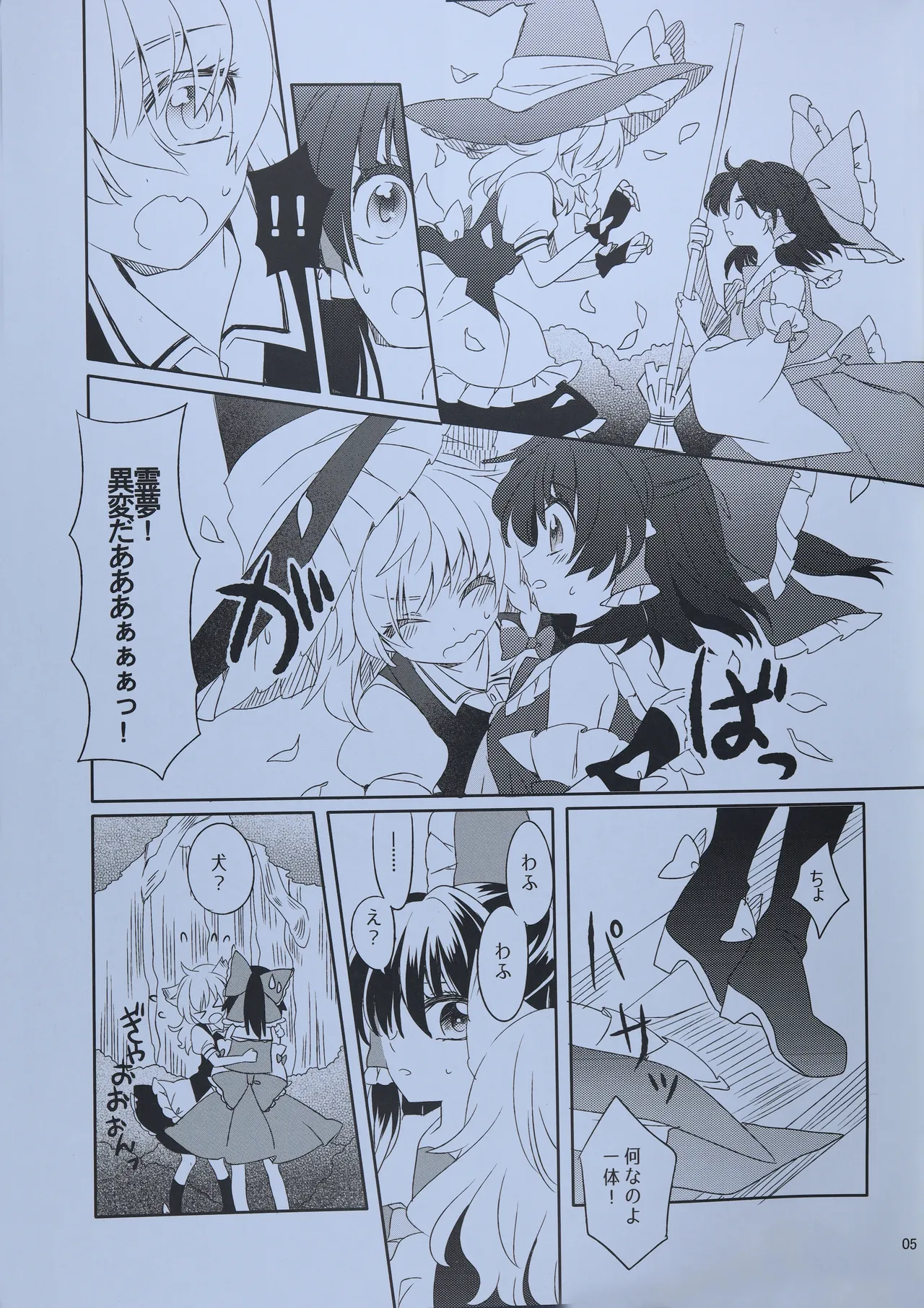 Wan! Day Hello page 4 full