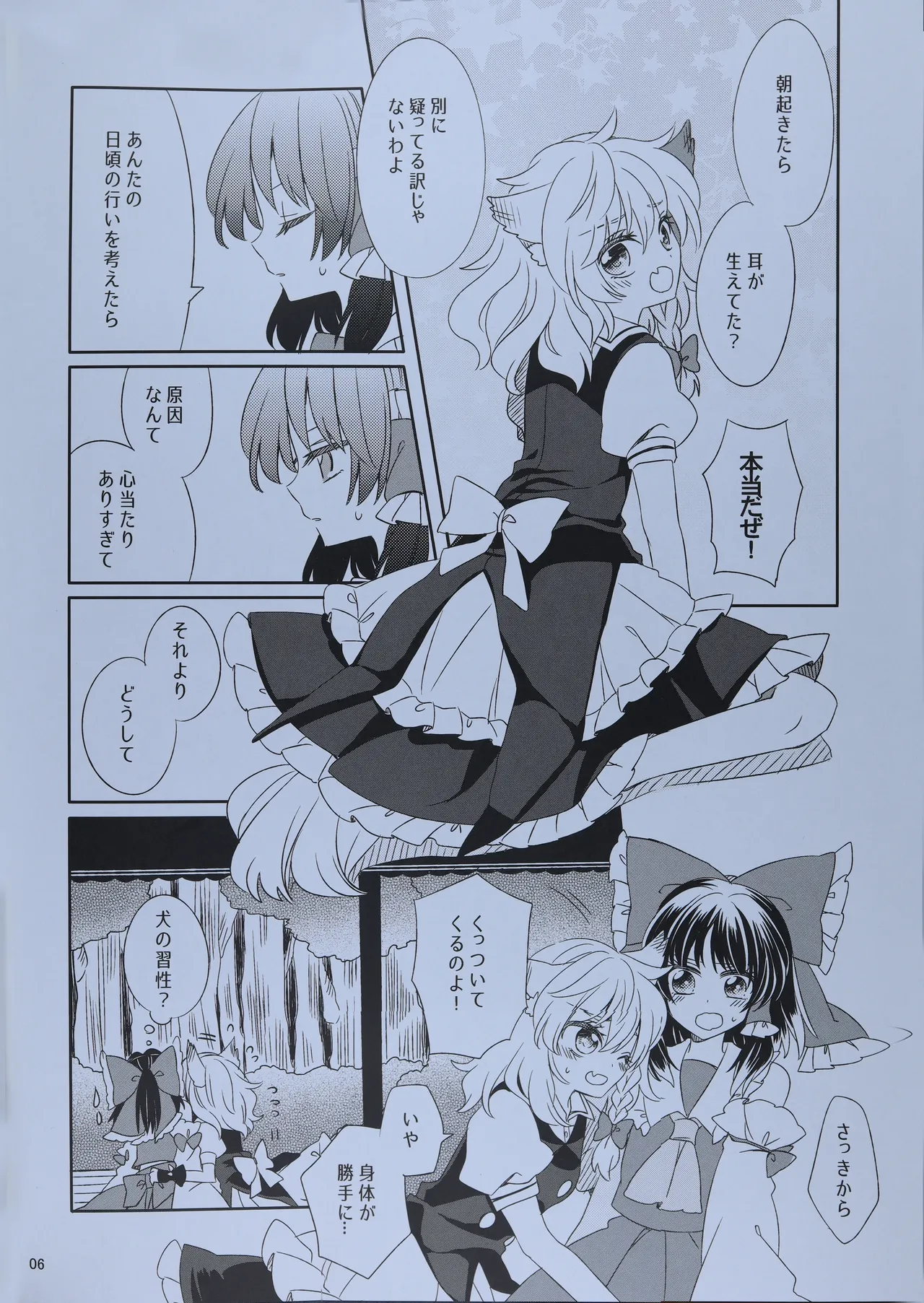 Wan! Day Hello page 5 full