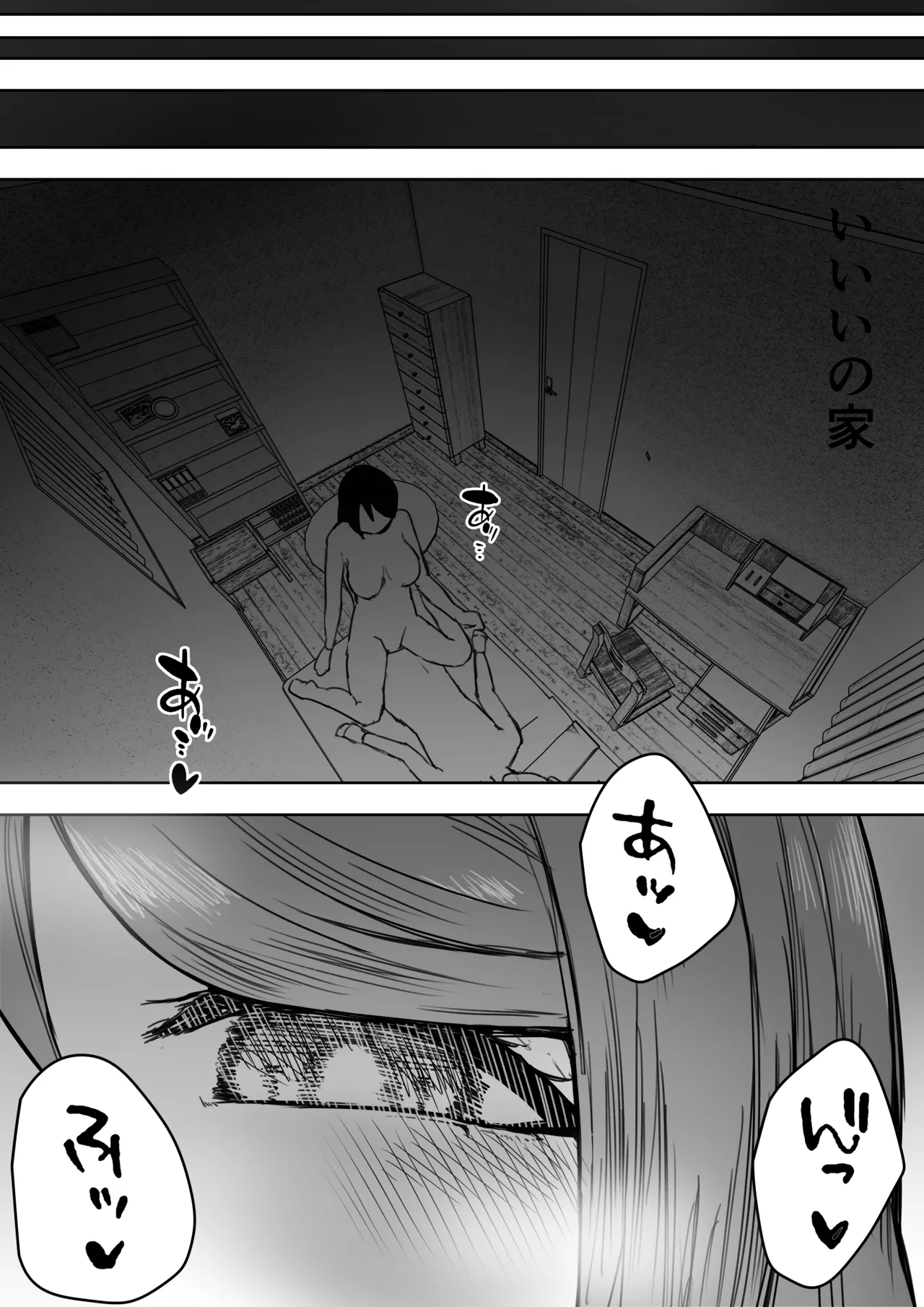 多重人格な彼女が淫乱すぎてNTRれる page 5 full