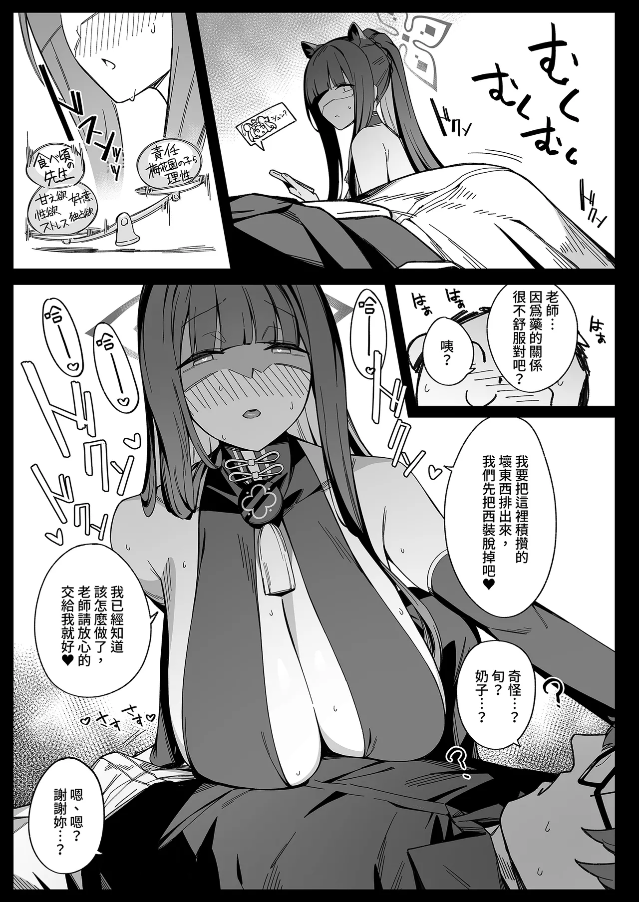 Shun Chuudoku ｜春中毒 page 7 full