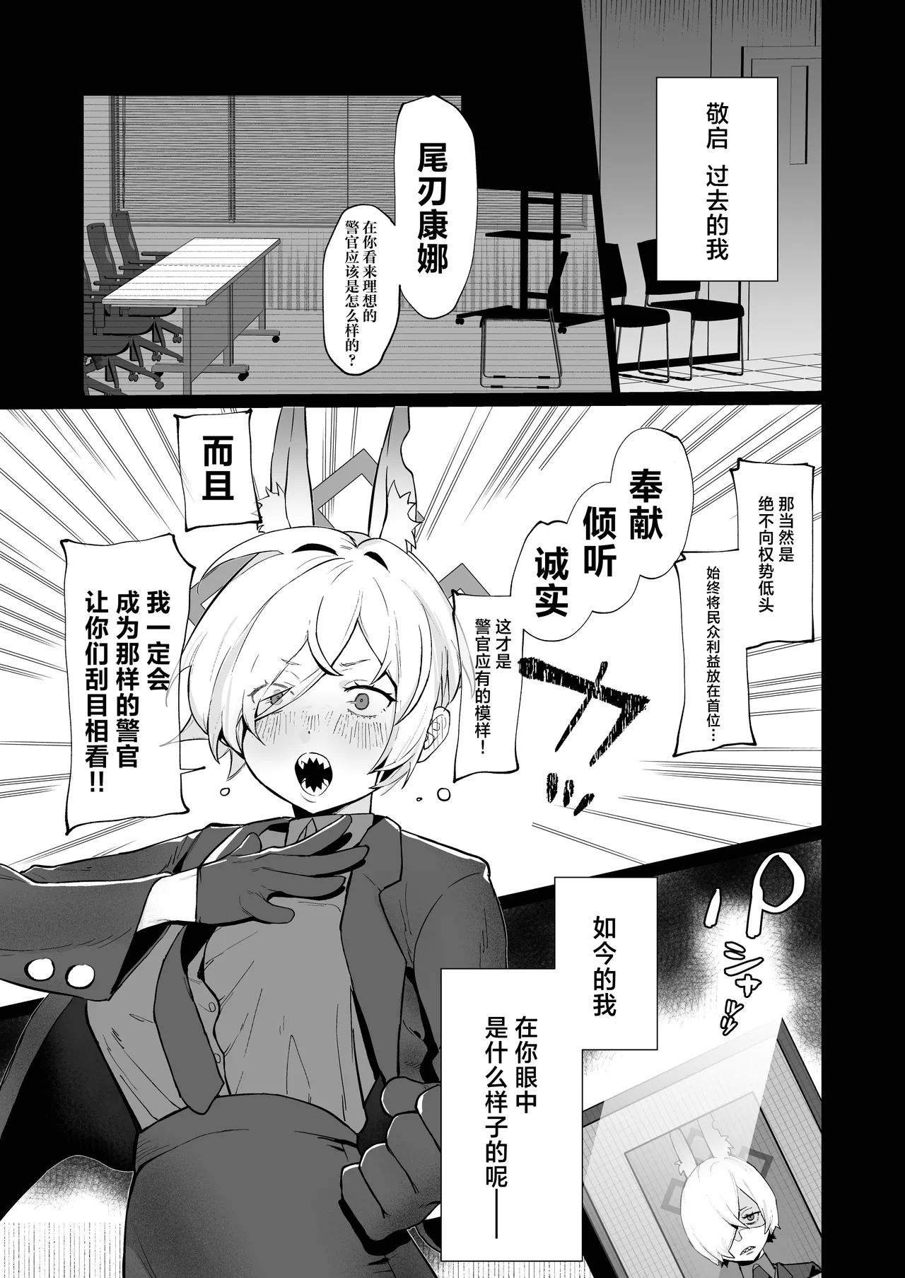 Kanna  x Sensei x Kanna  3P Suru Hanashi | 康娜（现在）x老师x康娜（过去）3P的故事 page 4 full