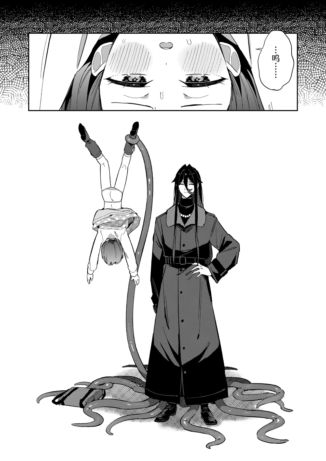 Warui Shokushu to Kawaii Anoko | 坏坏触手和可爱的小孩 page 10 full