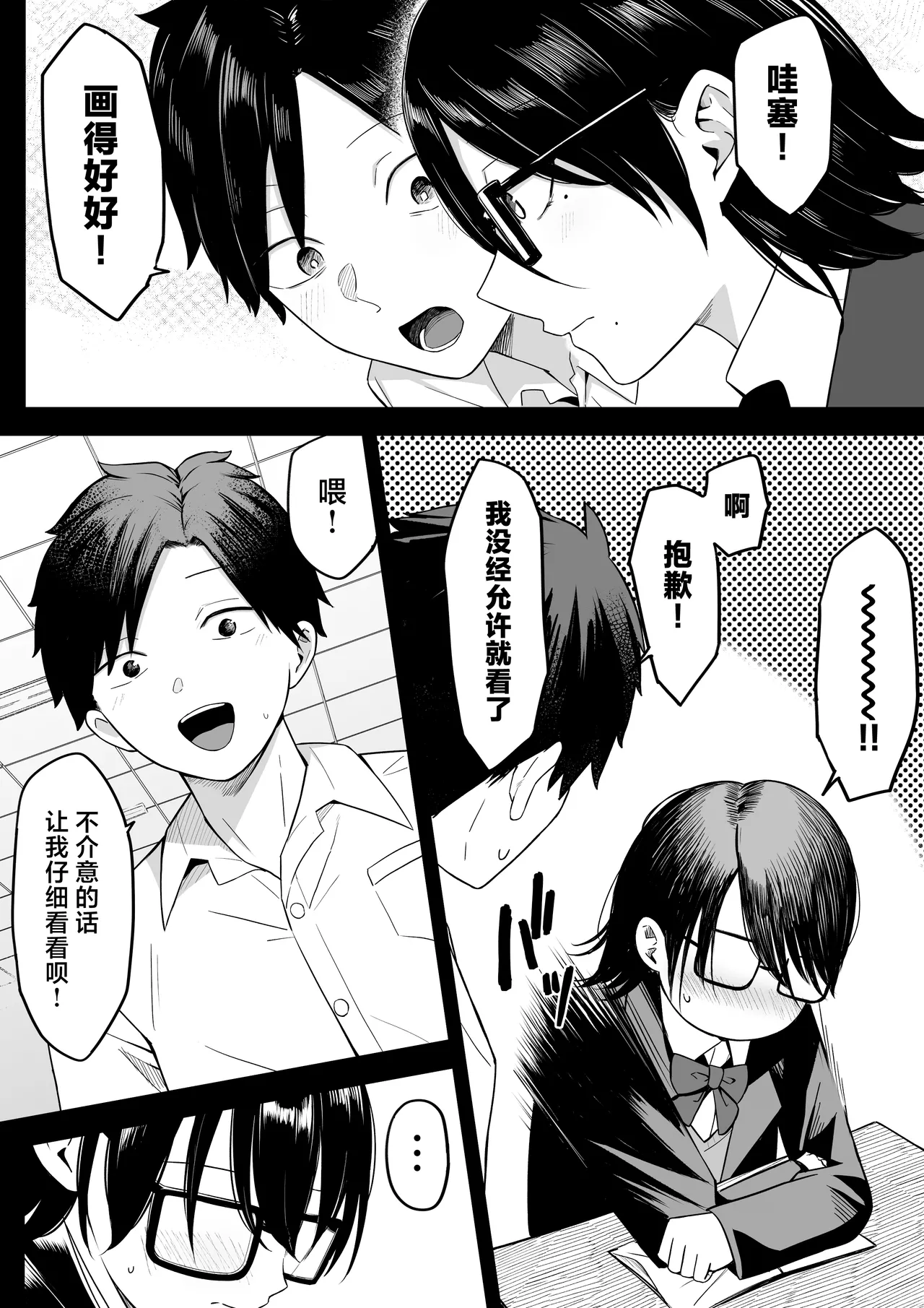Anotoki Futta Moto Inkya no Onna Tomodati ga Ura Aka Haisinsya ni Natteita. page 7 full