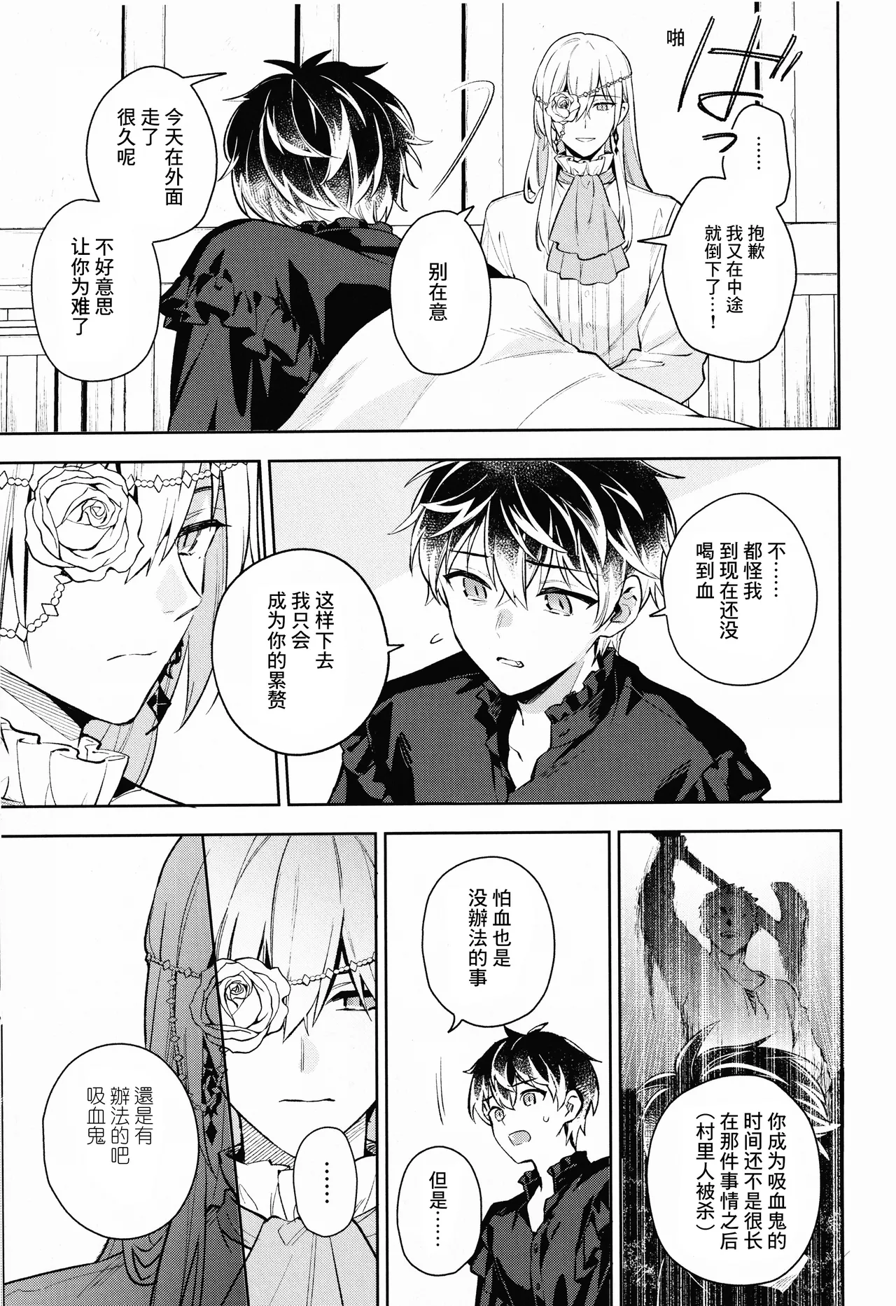 AriceN'roses page 9 full