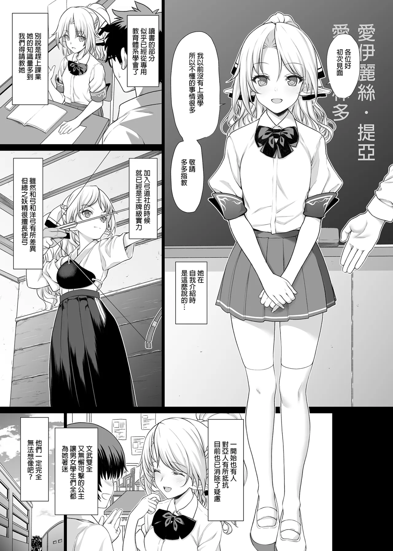 Enjo Kouhai Soushuuhen 1 page 7 full