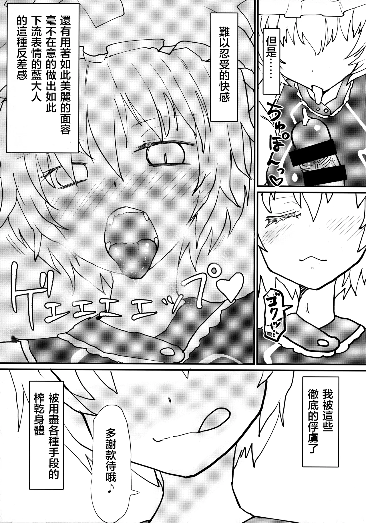 Ran-sama ni Tsugou no Yoi Sao Atsukai sareru Hon page 8 full