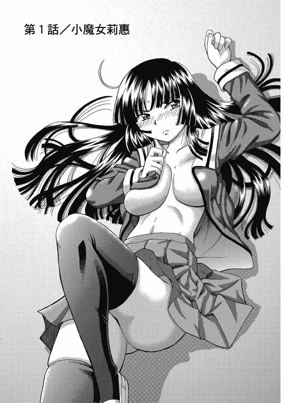 TS Majo Rie x Norun page 9 full